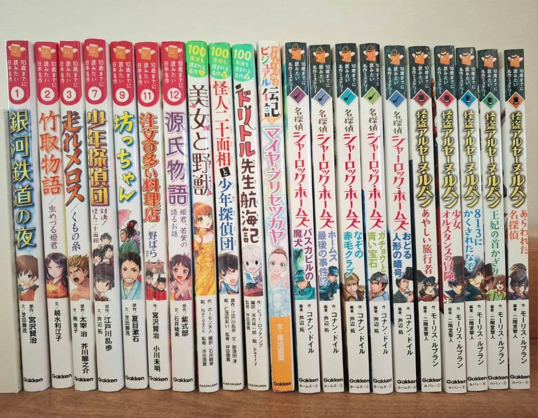10歳までに読みたい　世界名作　名作ミステリー　日本名作　51冊