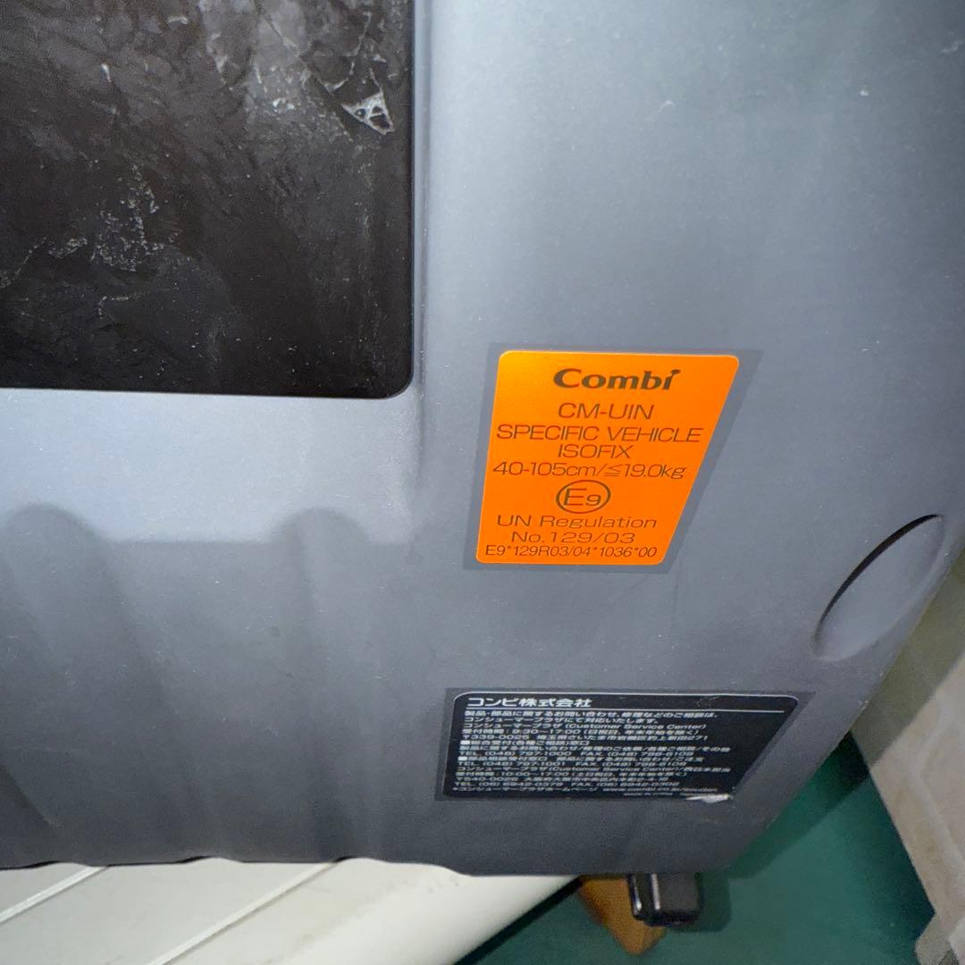 コンビ　クルムーヴ　アドバンス　isofix エッグショック