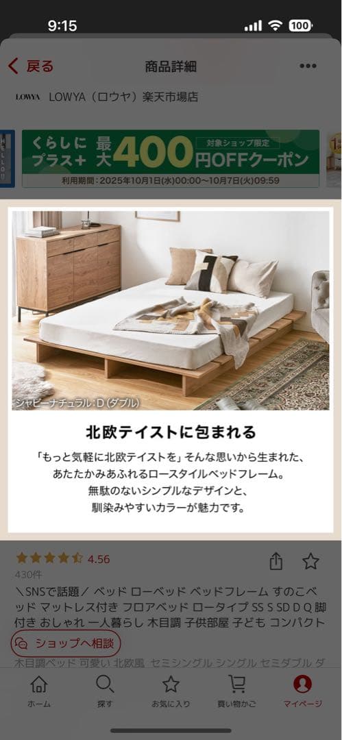 LOWYA すのこベッド 木製　【引き取りのみ】