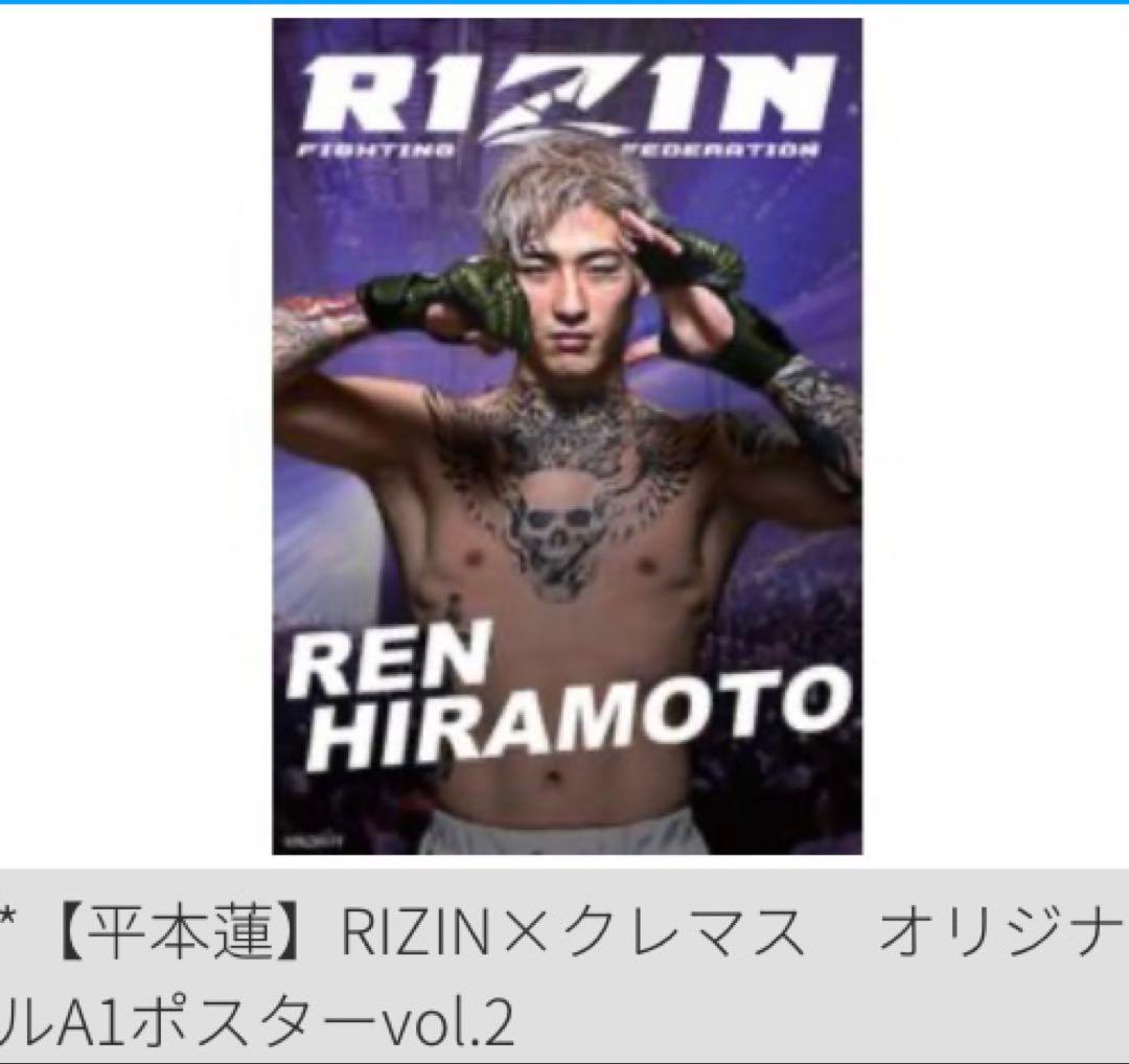 ⠀llxpe9様 リクエスト 7点　まとめ商品　RIZIN