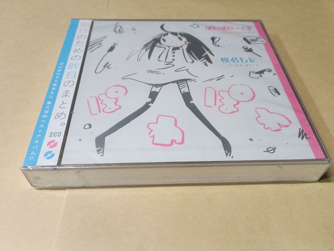 椎名もた ぽわぽわP ぽわぽわーくす