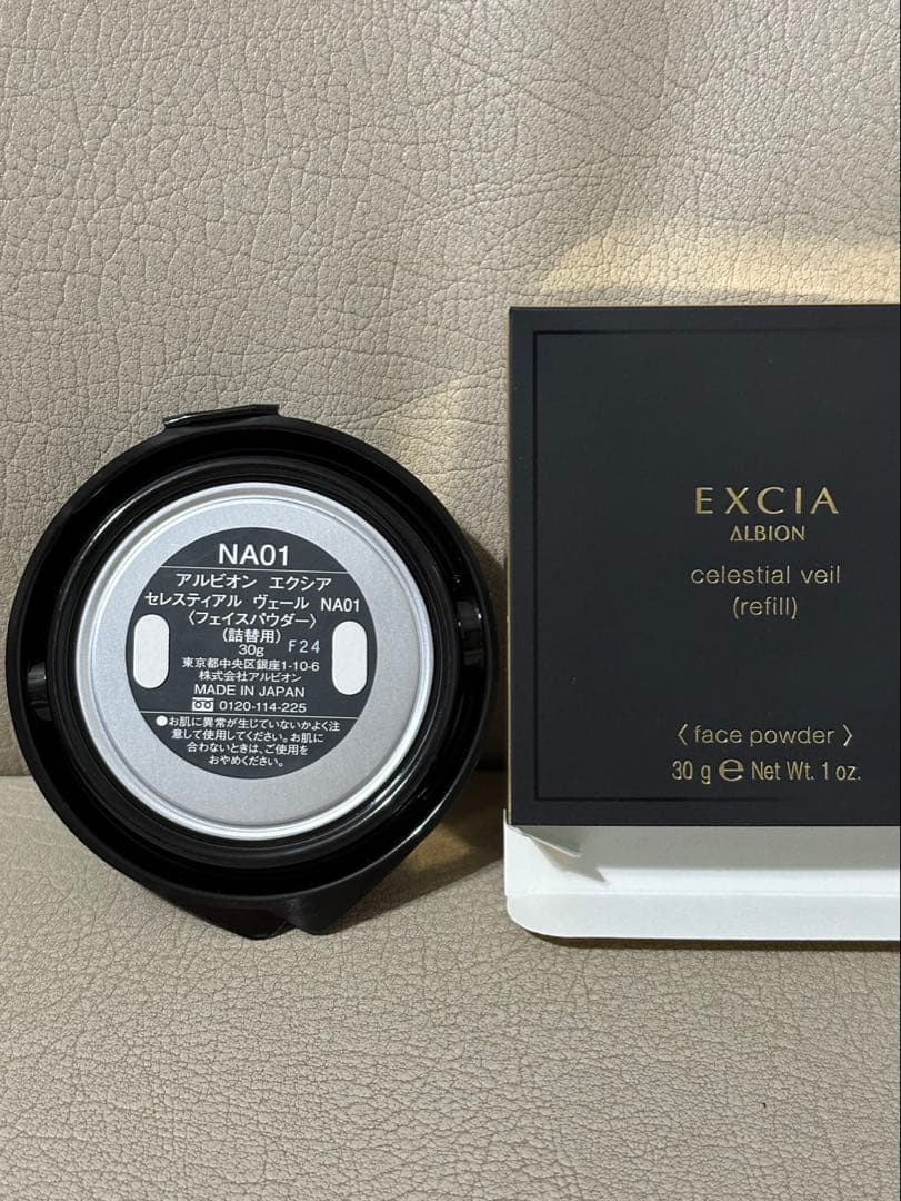 【ほぼ新品】エクシア　セレスティアル ヴェール　レフィル
