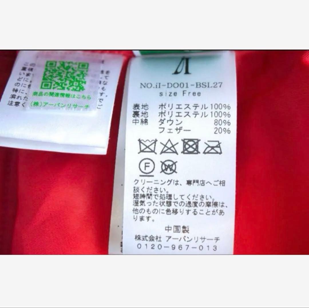 URBAN RESEARCH iI アイ 2022AW ダウンベスト