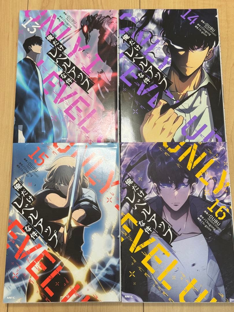 【りく】俺だけレベルアップな件 【1-16巻】セット