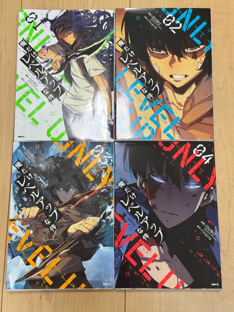 【りく】俺だけレベルアップな件 【1-16巻】セット