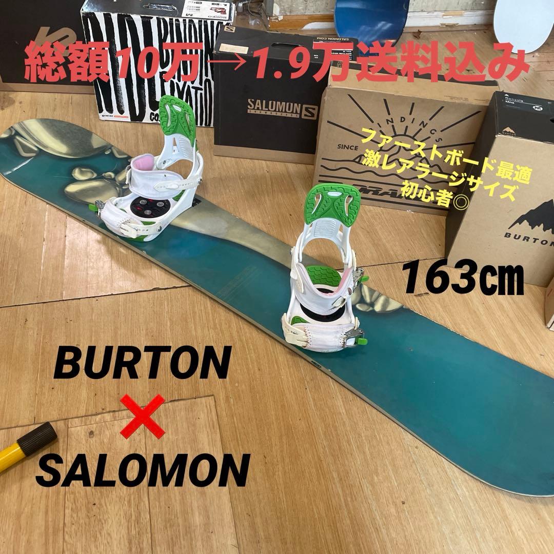 BURTON×SALOMON　バートン　激レアラージサイズ　バインディング付