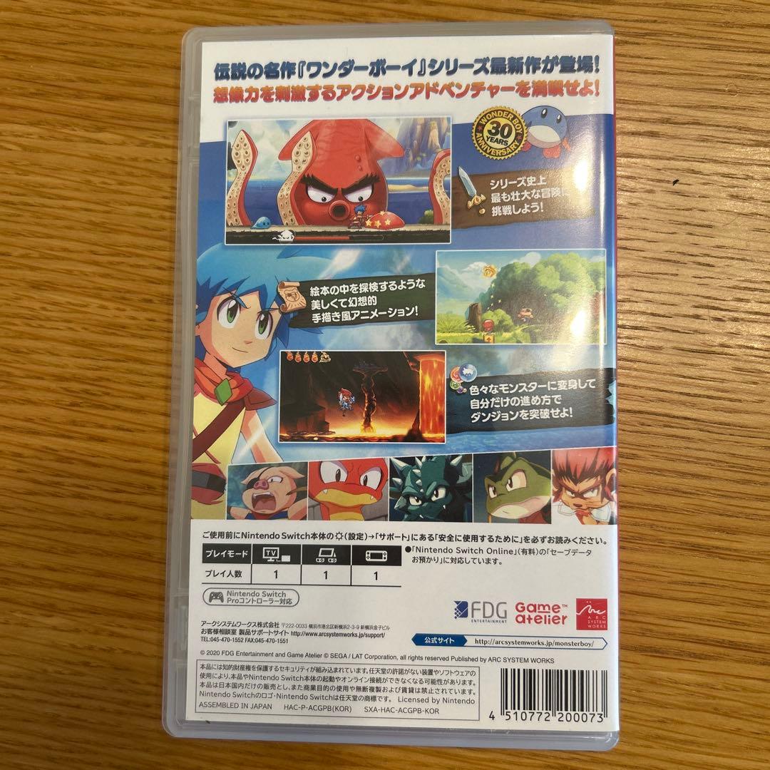 モンスターボーイ 呪われた王国 Switch