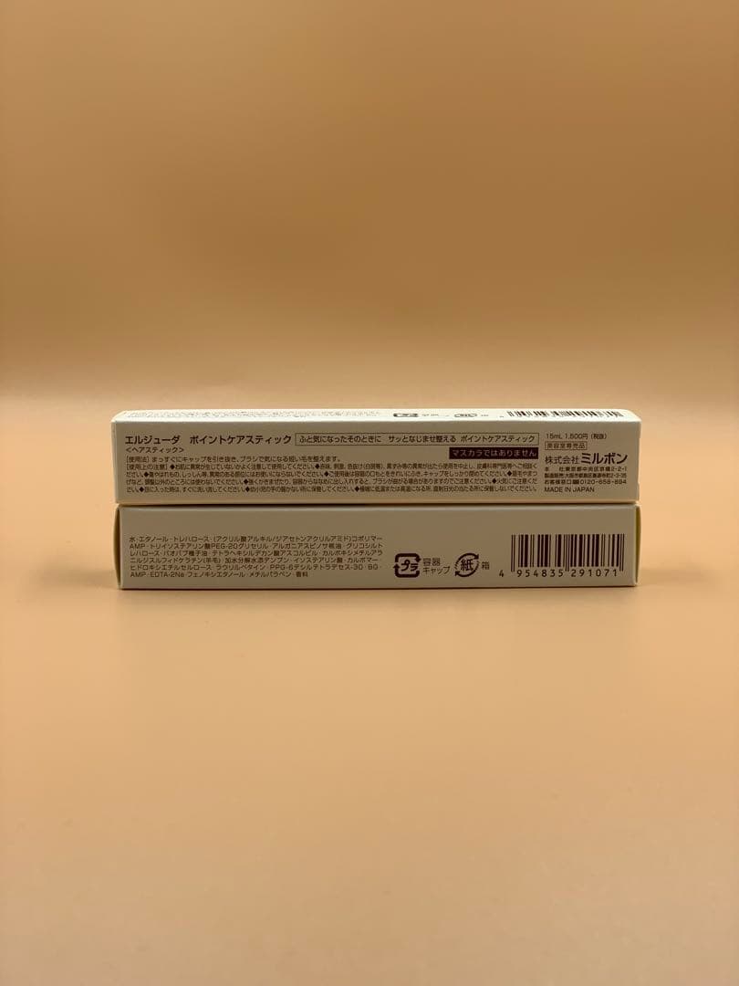 正規品《前髪キープにも使える》ミルボン　エルジューダ｛ポイントケアスティック｝