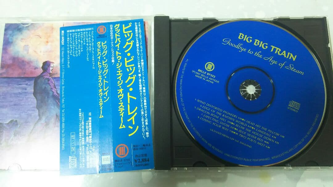 ビッグ・ビッグ・トレイン/グッドバイ・トゥ・ジ・エイジ・オブ・スティーム