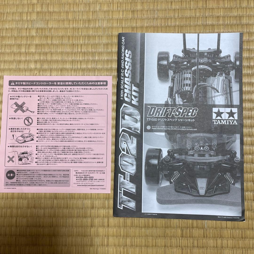 タミヤTT02シャーシ＆プロポ