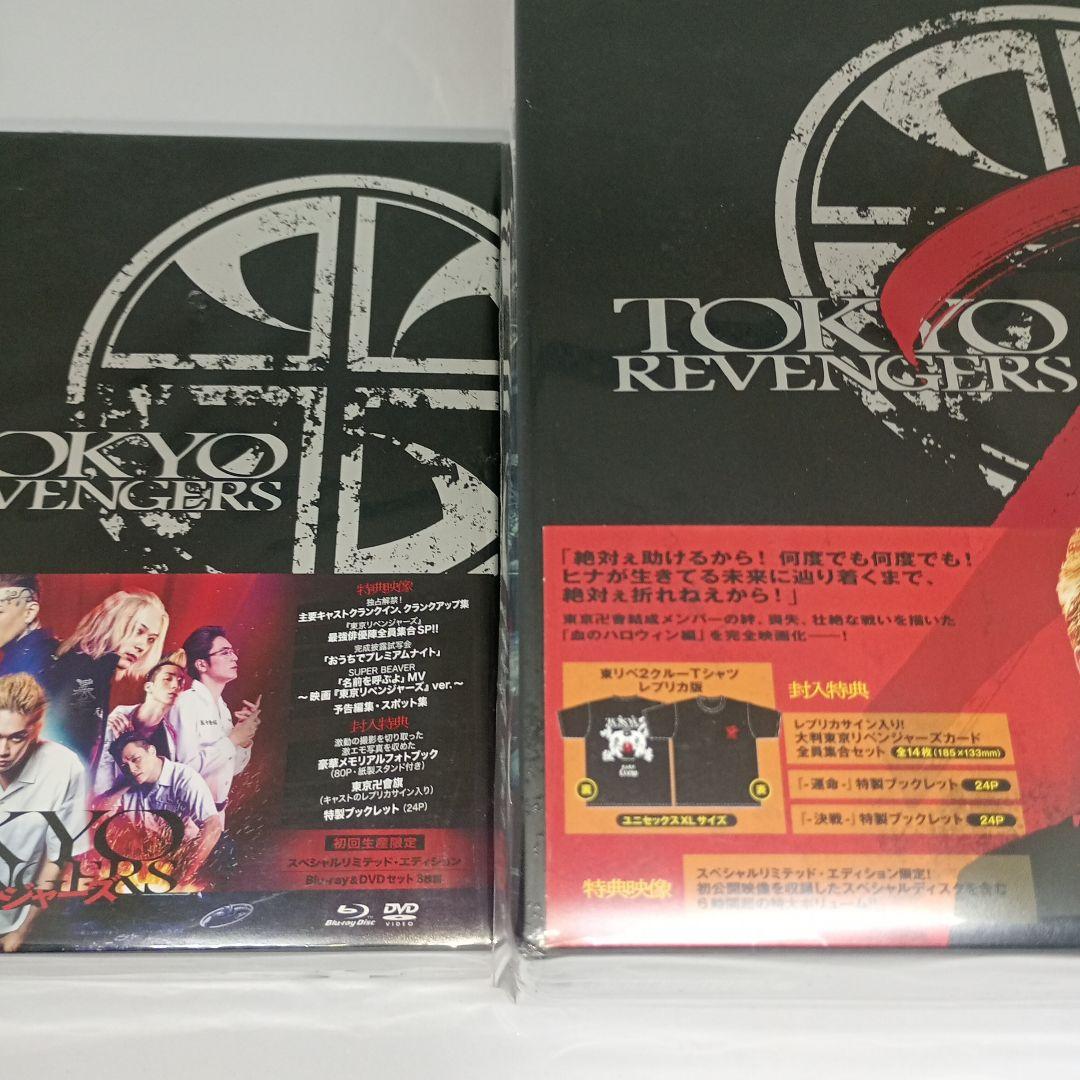 新品Blu-ray★東京リベンジャーズ1&2 スペシャルリミテッド・エディション