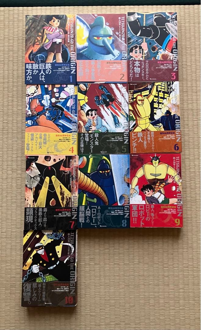 鉄人28号 《オリジナル版》　全18巻　横山光輝