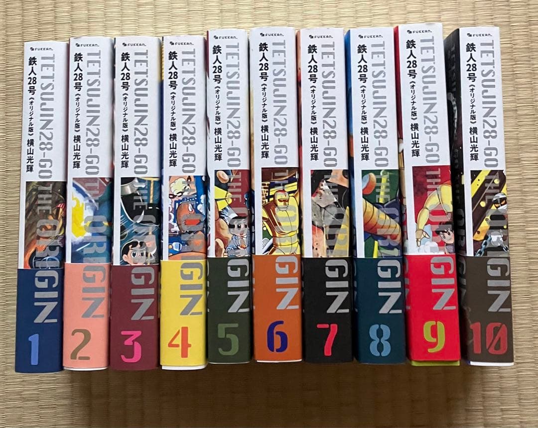 鉄人28号 《オリジナル版》　全18巻　横山光輝