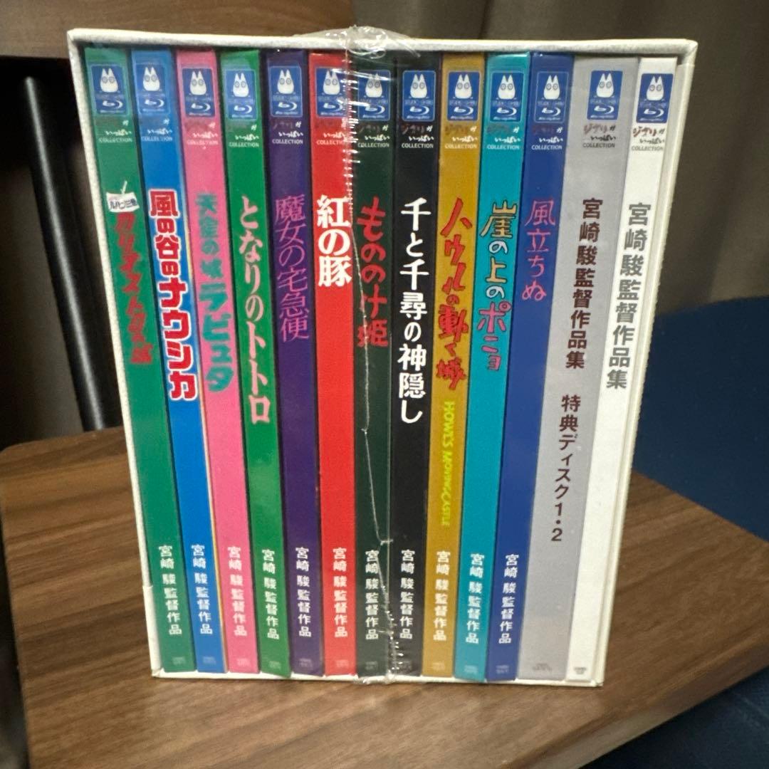 【正規品】宮崎駿監督作品集〈13枚組〉　ブルーレイblu-ray