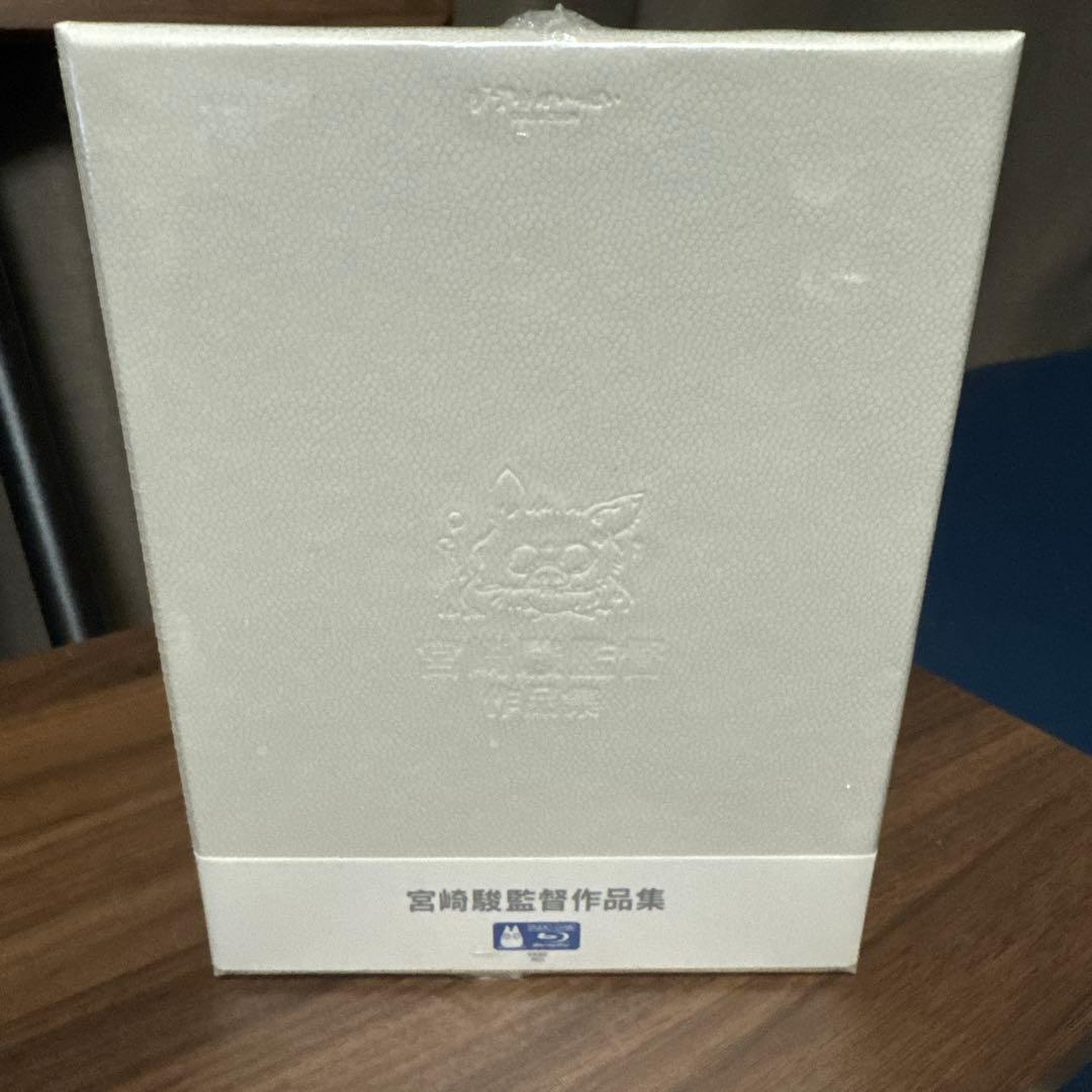 【正規品】宮崎駿監督作品集〈13枚組〉　ブルーレイblu-ray