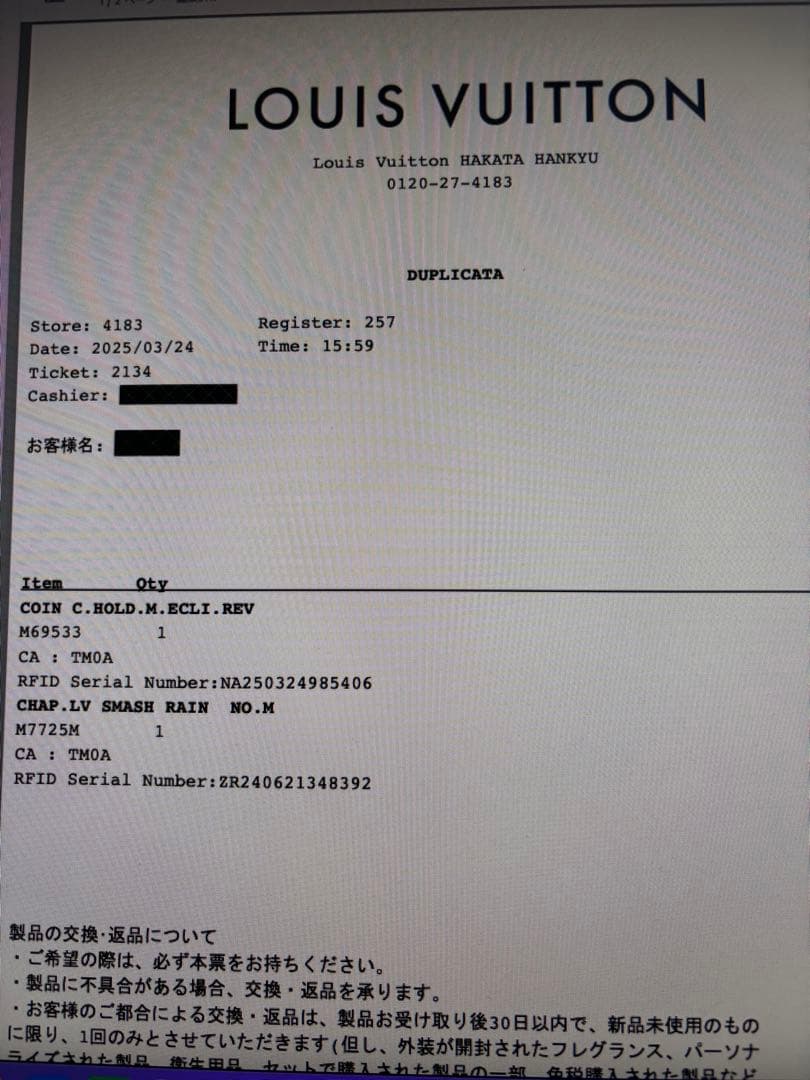 【極美品】ルイ・ヴィトン　M7725M バケットハット・LV スマッシュ レイン