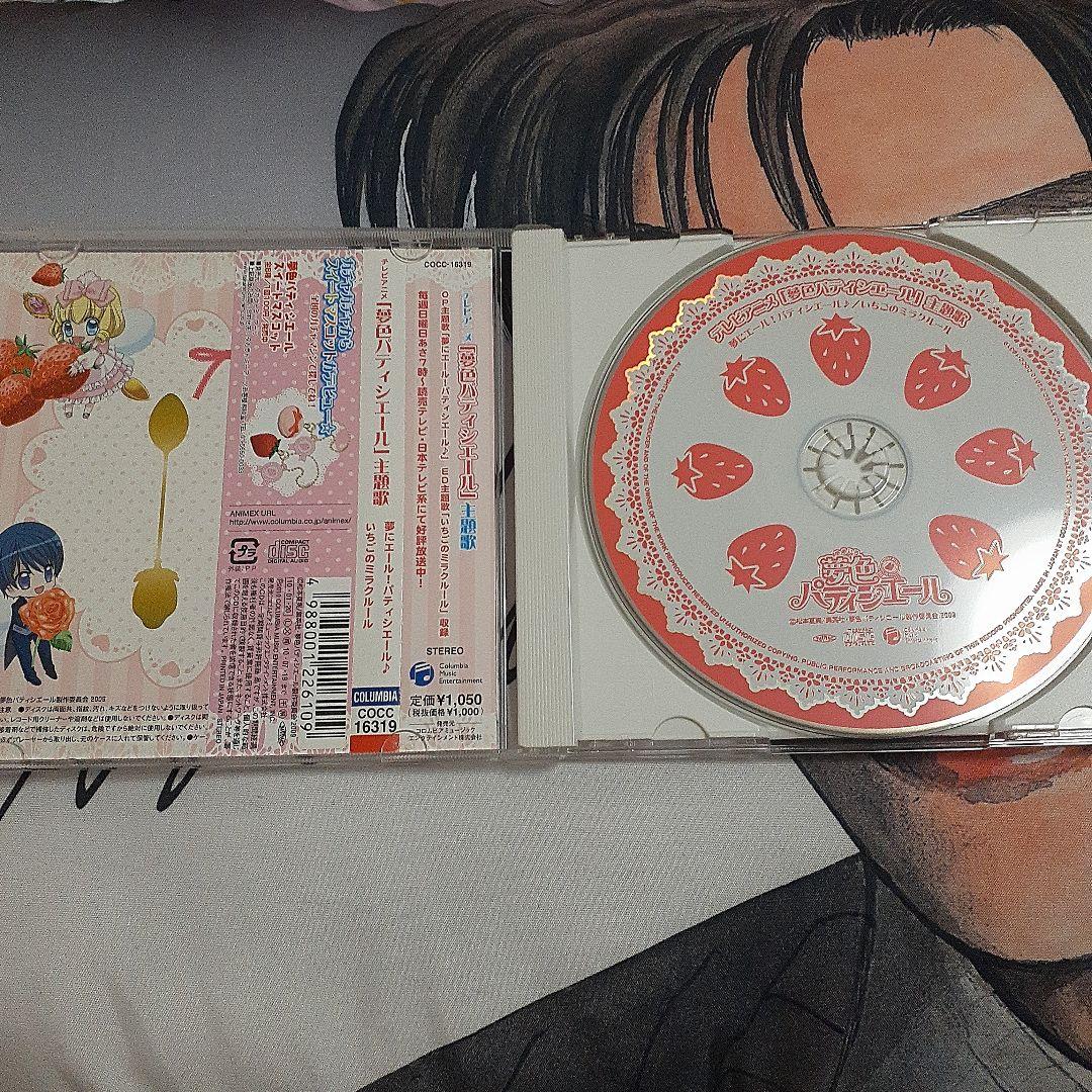 夢色パティシエール　cd