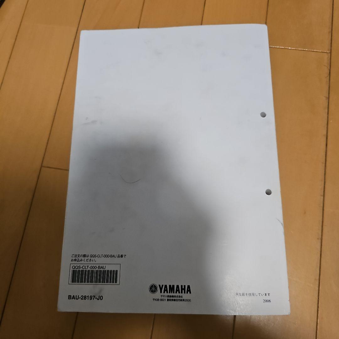 XTZ690 サービスマニュアル　BAU4 　テネレ700