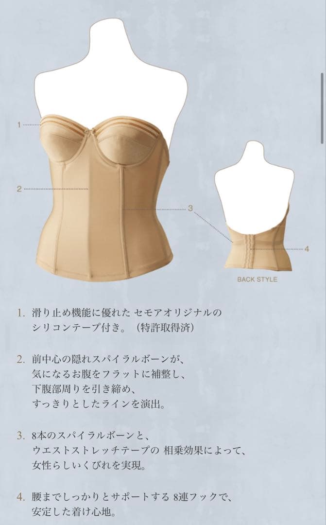 kurumi様　セモア　ノーブル　ブライダルインナー　C70