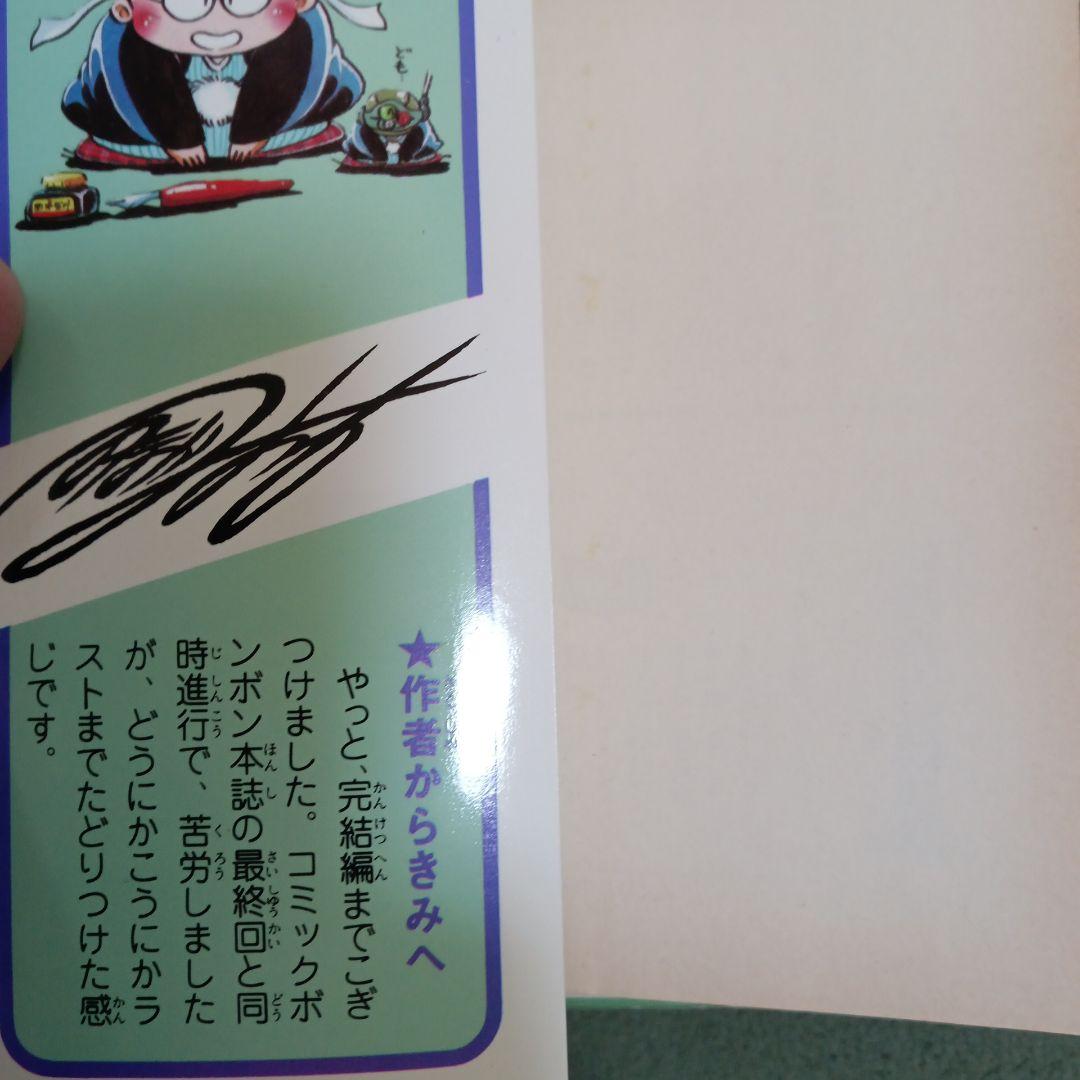 装甲騎兵ボトムズ全巻 のなかみのる