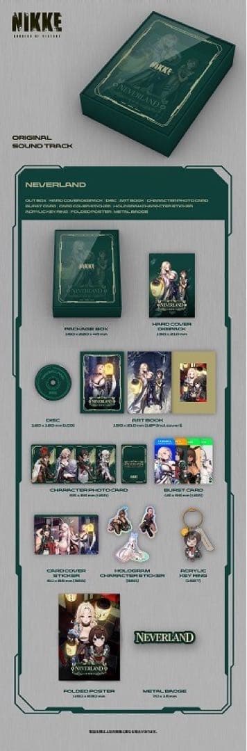 勝利の女神NIKKE サウンドトラック3種セット 限定特典付き 新品 サントラ