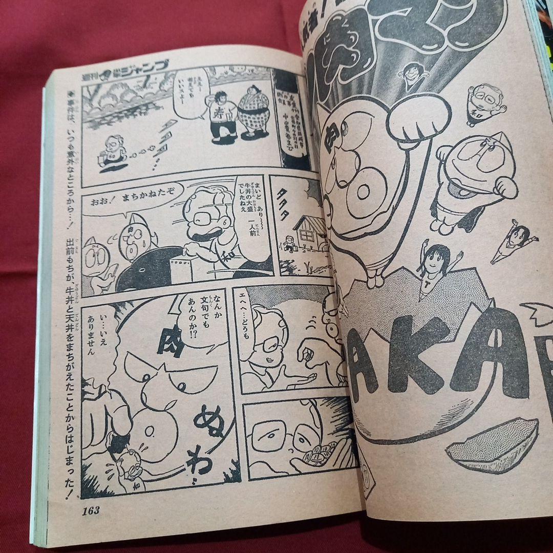 【当時物美品】週刊 少年 ジャンプ 1979年42号 漫画 アニメ
