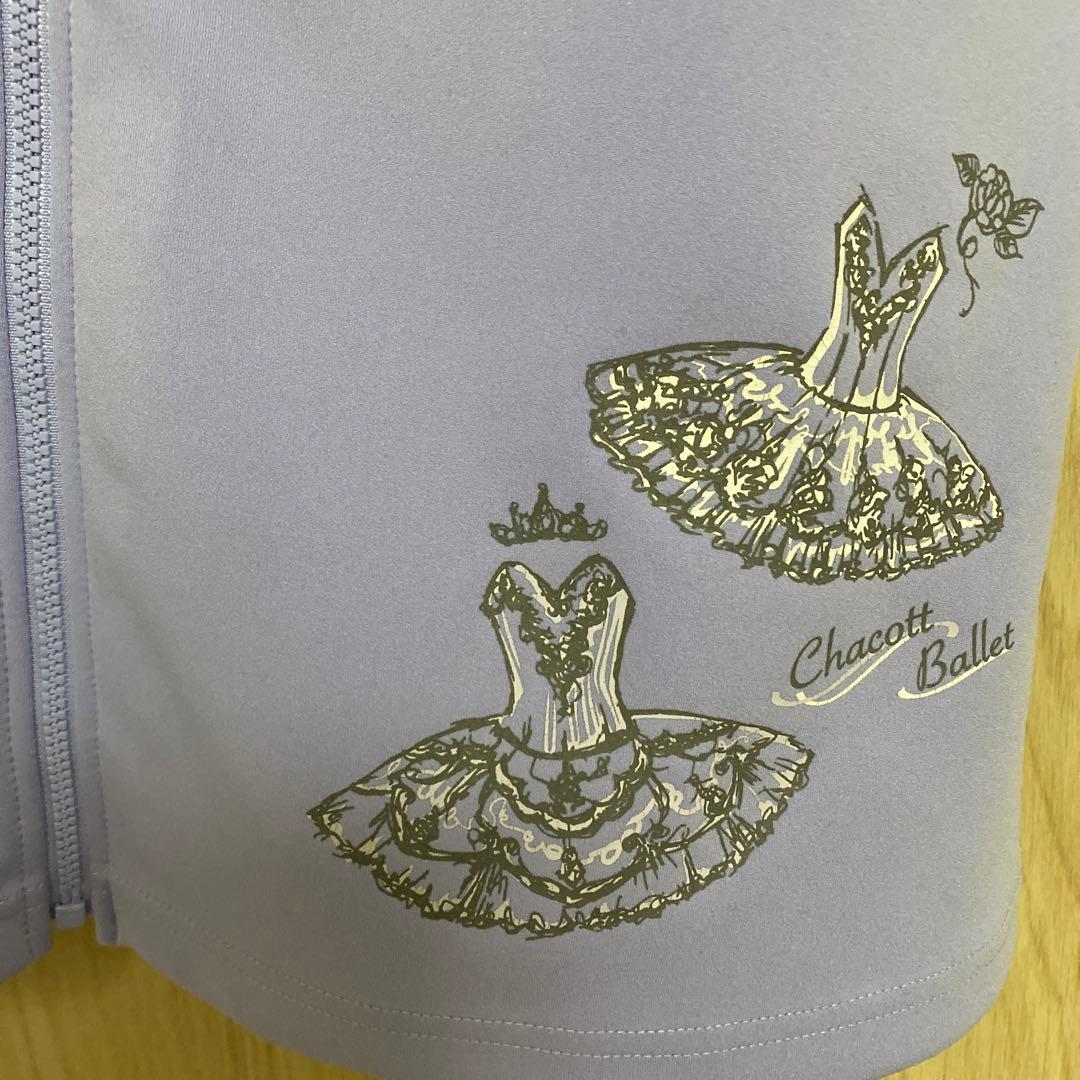 Chacott Ballet ラベンダー ウォームアップウェア　130