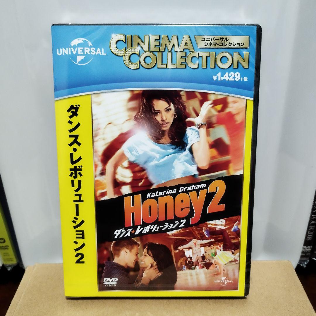新品 未開封 ダンス・レボリューション2 Honey2 DVD 映画 MOVIE