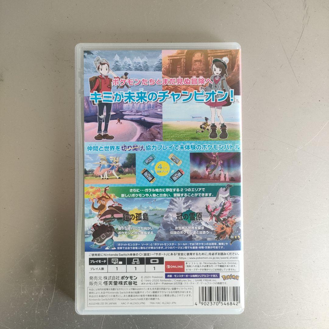 ポケットモンスター ソード + EXPANSION PASS