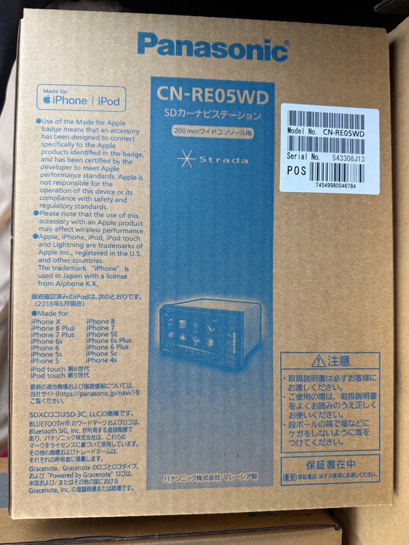 Panasonic CN-RE05WD SDカーナビステーション　未使用