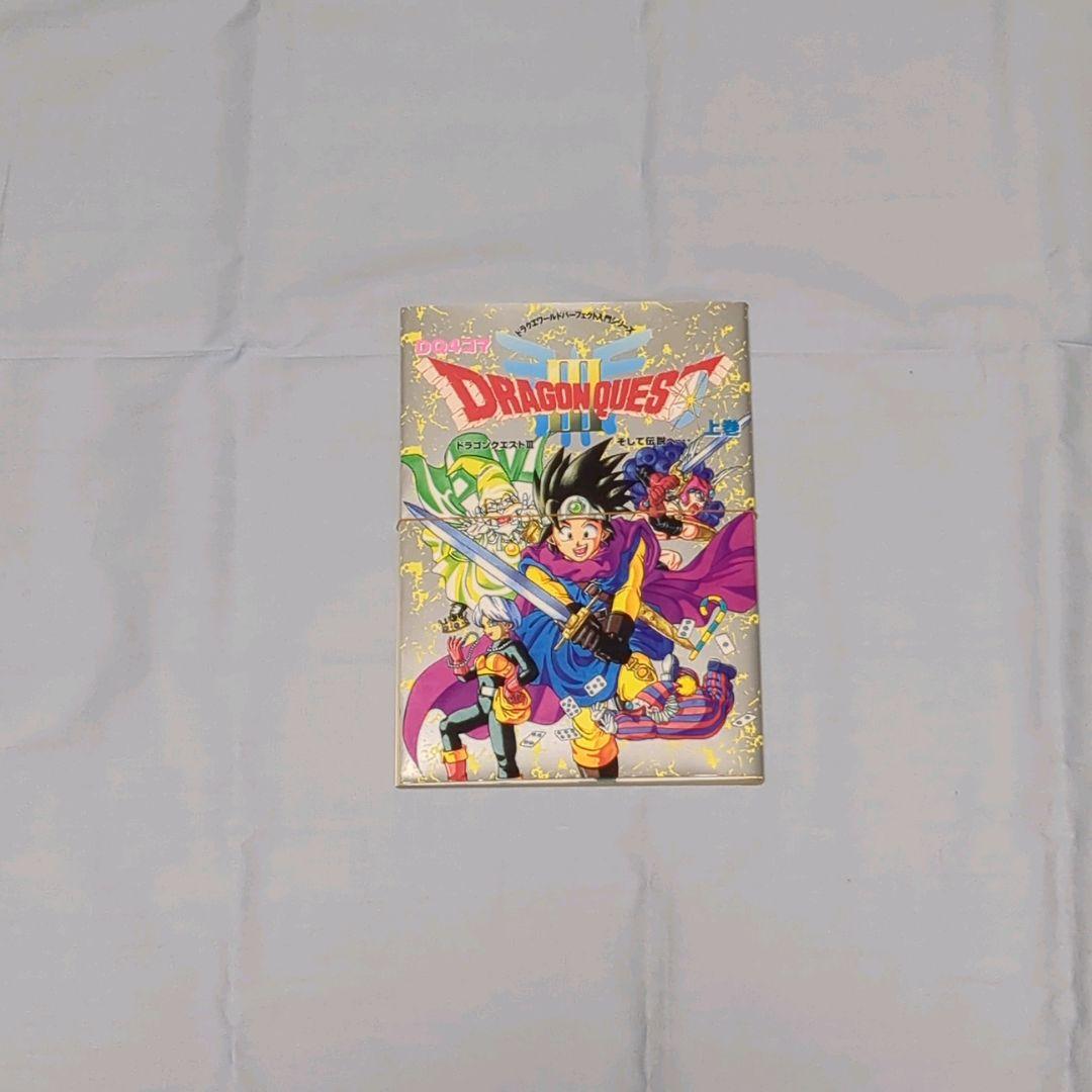 【裁断済み】ドラゴンクエスト4コマ漫画劇場　他全51冊