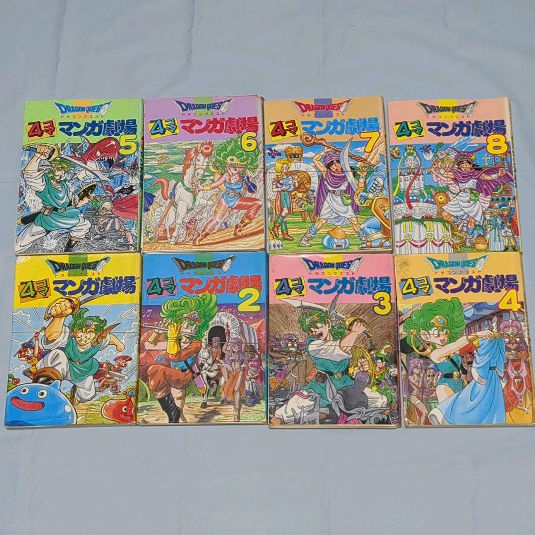 【裁断済み】ドラゴンクエスト4コマ漫画劇場　他全51冊