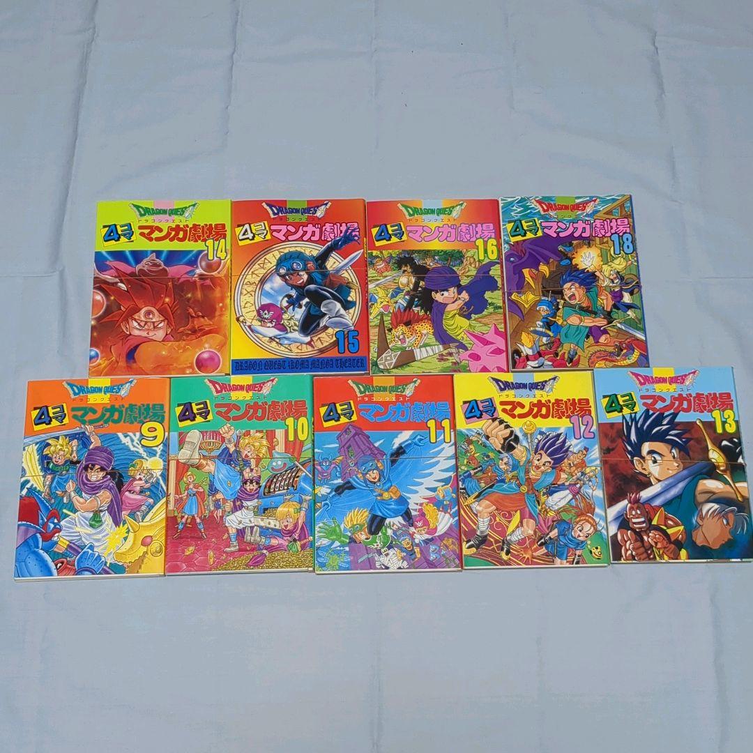 【裁断済み】ドラゴンクエスト4コマ漫画劇場　他全51冊