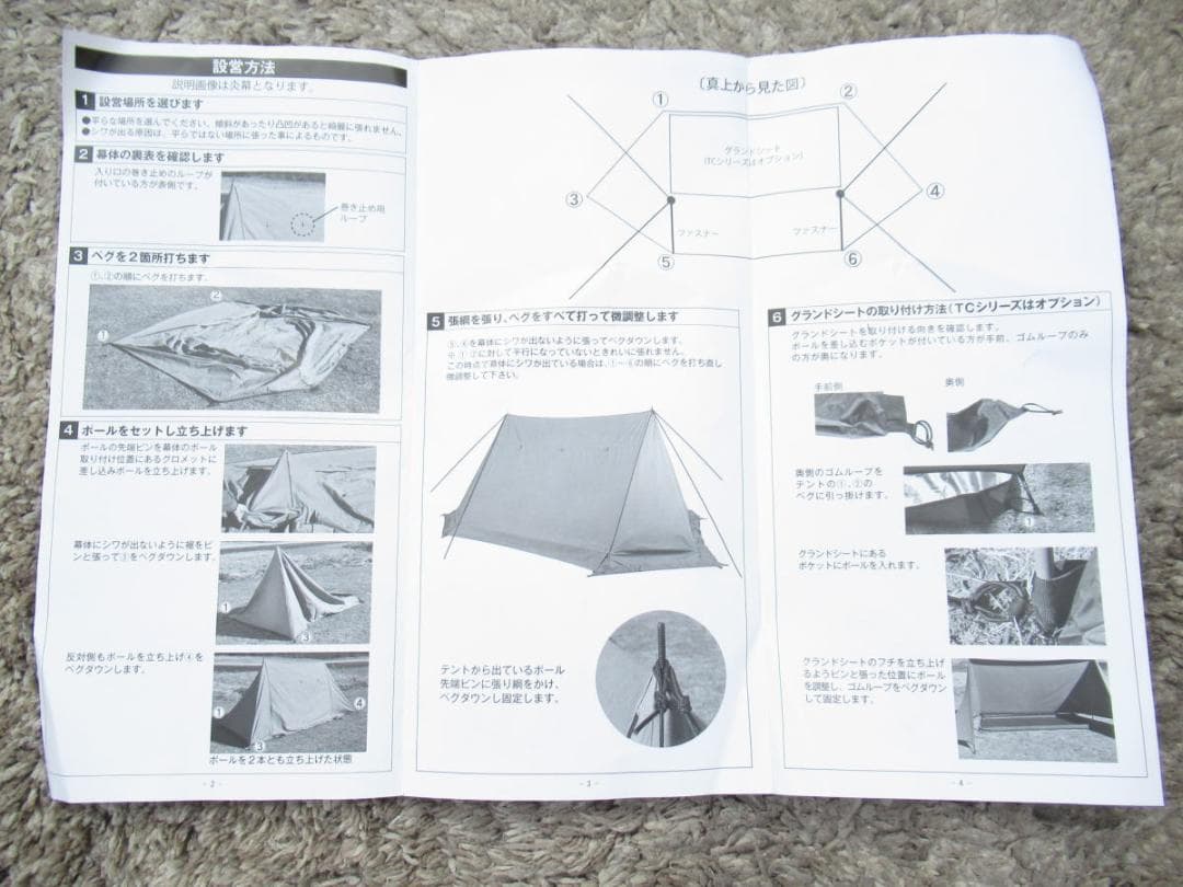 ■071001-062■超美品■テンマクデザイン■大炎幕FC■