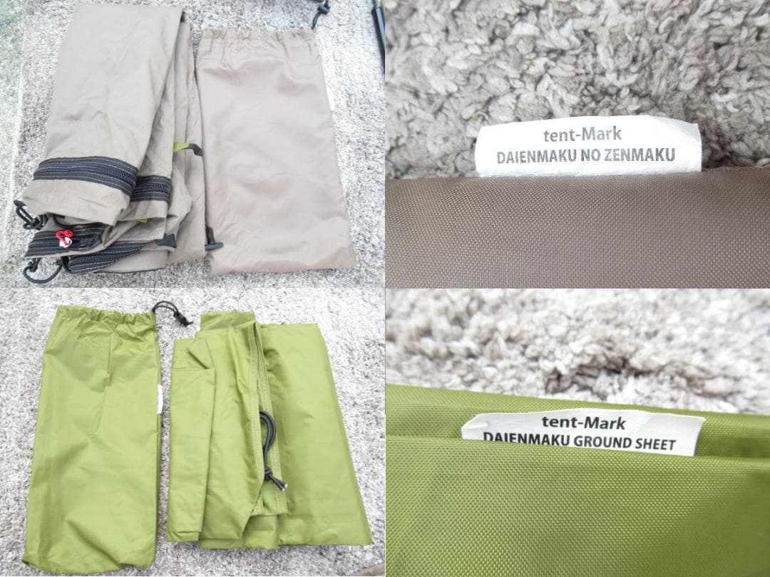 ■071001-062■超美品■テンマクデザイン■大炎幕FC■