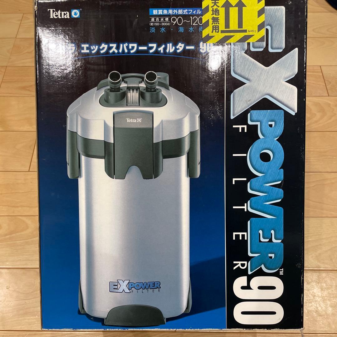 【未使用品】Tetra EX POWER 90 フィルター