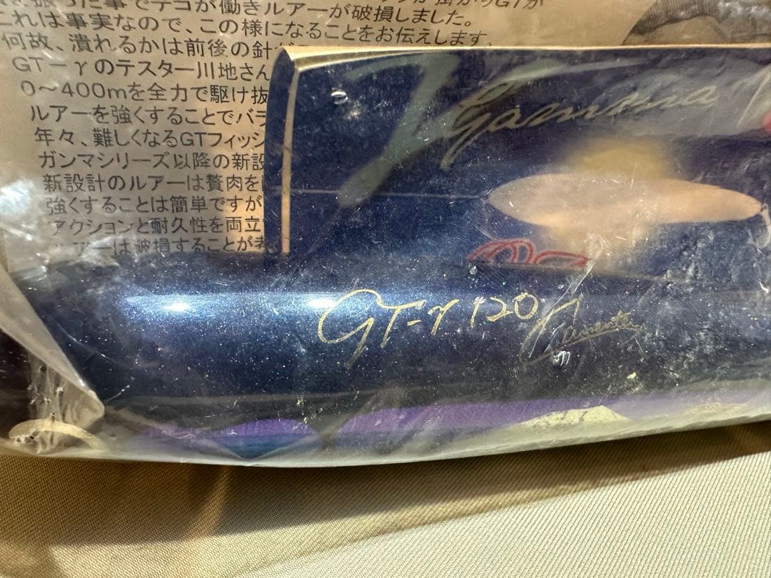 再値下げ【未使用品】 カーペンター GT-γ 120 10th アニバーサリー