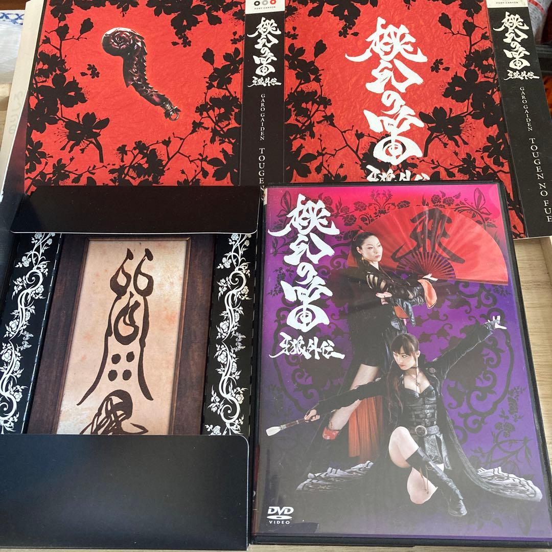 牙狼(GARO) DVDセット