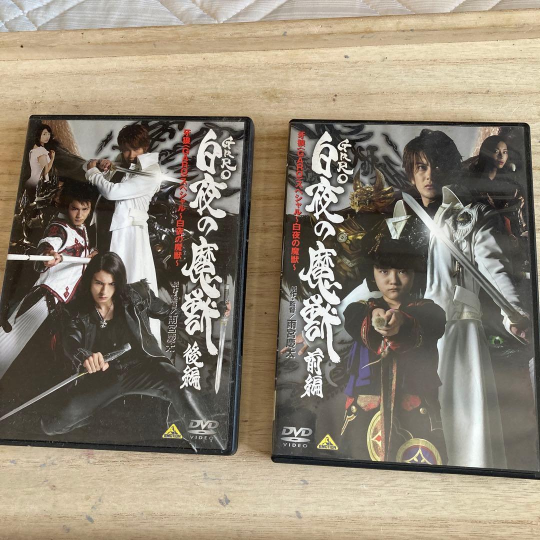 牙狼(GARO) DVDセット