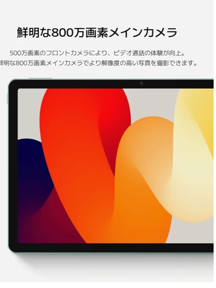 Androidタブレット本体 Xiaomi Redmi Pad SE 4GB/128GB