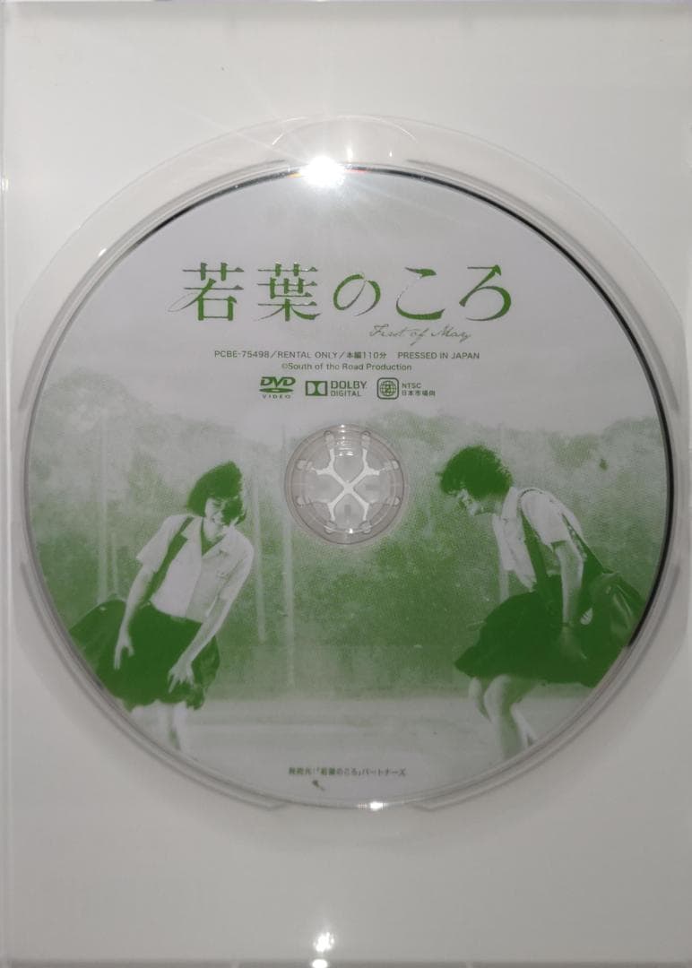 若葉のころ ルゥルゥ・チェン リッチー・レン　ジョウ・グータイ