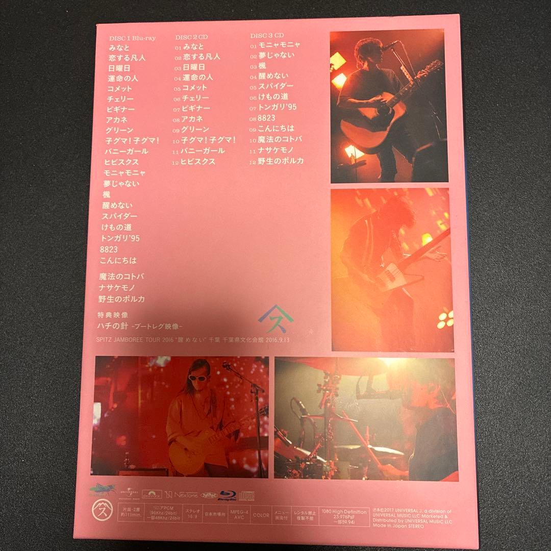 スピッツ/SPITZ JAMBOREE TOUR 2016\\"醒 め な い\…