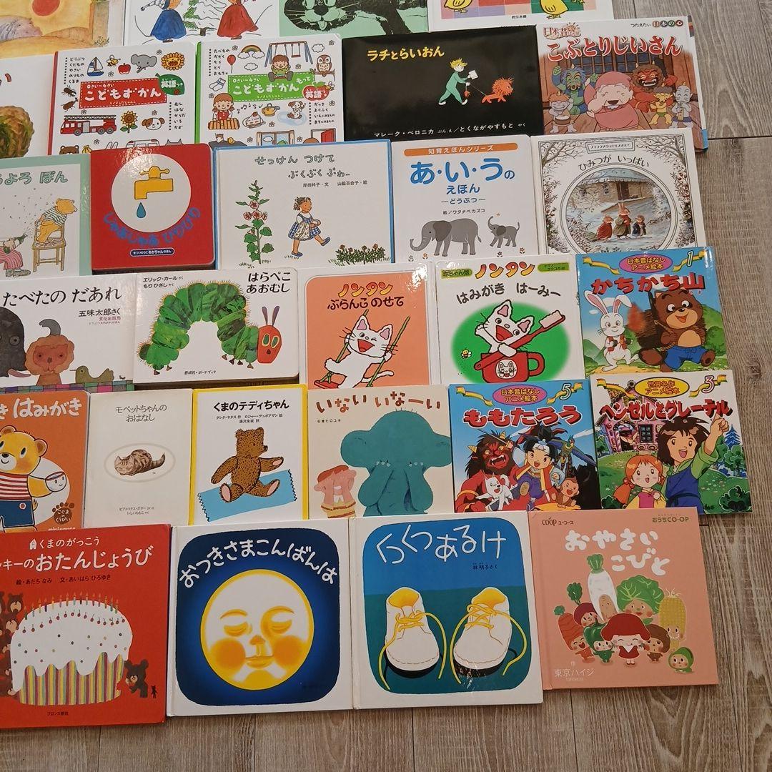 【2歳～】くもん推薦図書など　絵本まとめ売り51冊