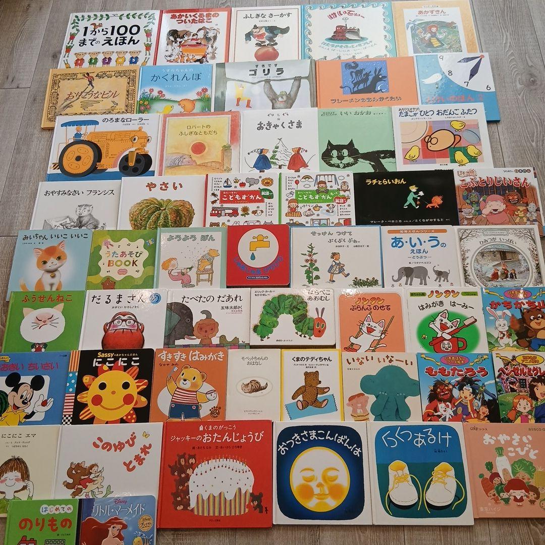 【2歳～】くもん推薦図書など　絵本まとめ売り51冊