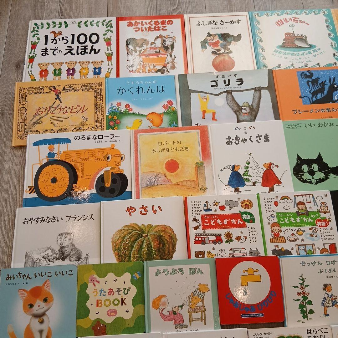 【2歳～】くもん推薦図書など　絵本まとめ売り51冊