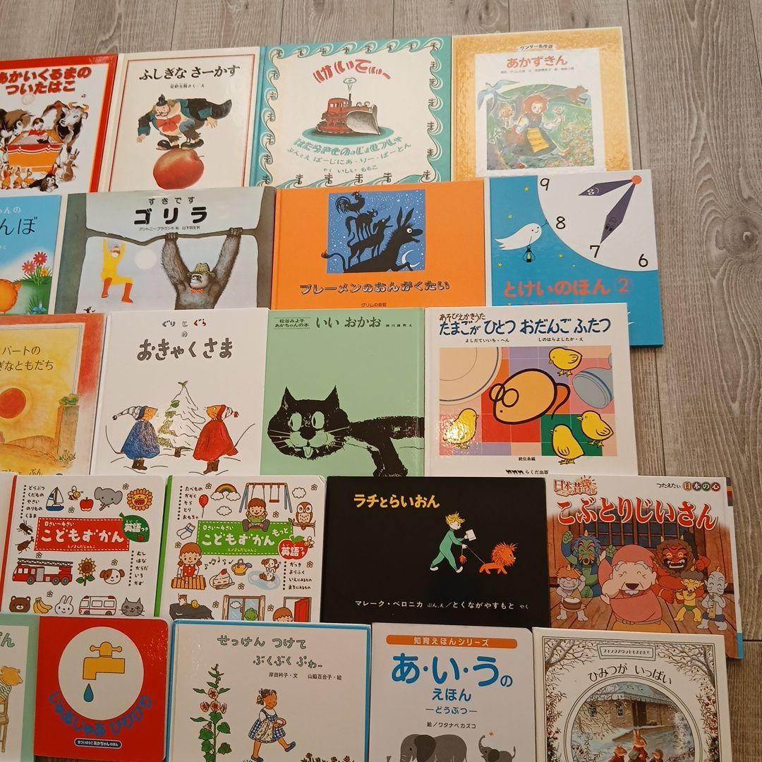 【2歳～】くもん推薦図書など　絵本まとめ売り51冊