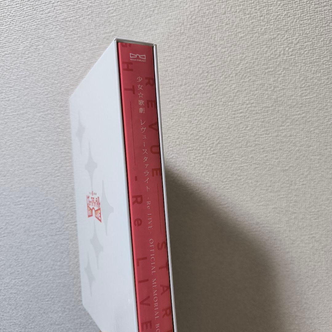 レヴュースタァライト Re LIVE オフィシャルメモリアルブック　スタリラ