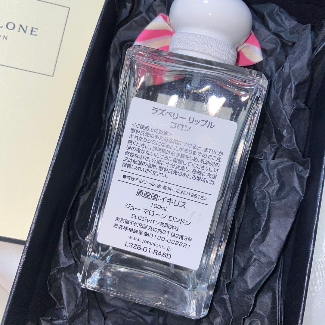 JO MALONE LONDON ラズベリーリップル 香水 100ml