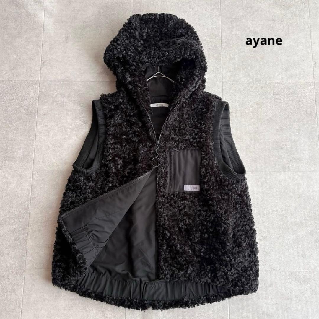 美品✨ayane プードルフーデッドベスト ブラック