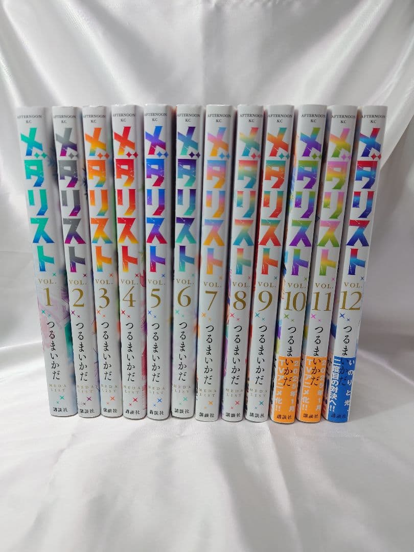 メダリスト1〜12巻　全巻セット